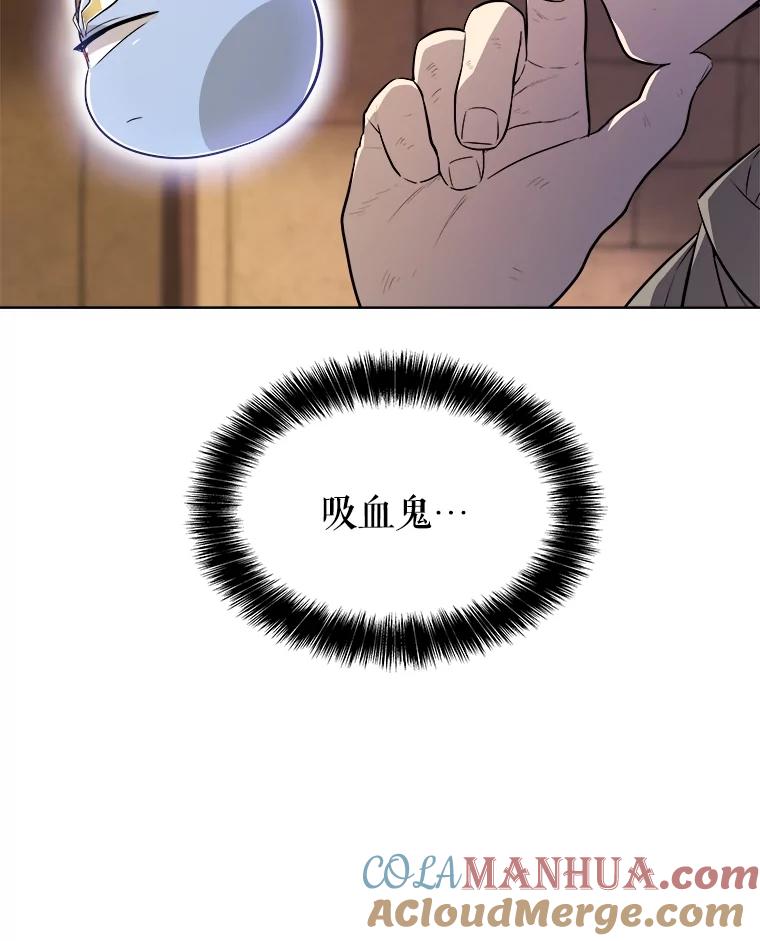 《被圣剑选择的少年》65.临时起意的决斗 第17页