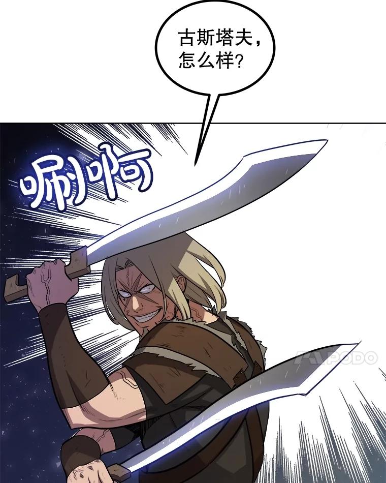 《被圣剑选择的少年》65.临时起意的决斗 第83页