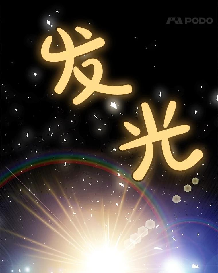 《被圣剑选择的少年》66.半吸血鬼 第60页