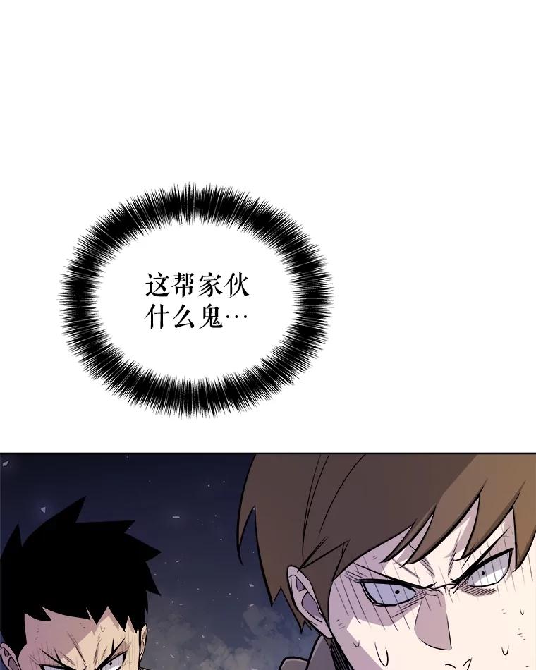 《被圣剑选择的少年》66.半吸血鬼 第47页