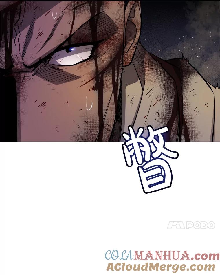 《被圣剑选择的少年》66.半吸血鬼 第49页