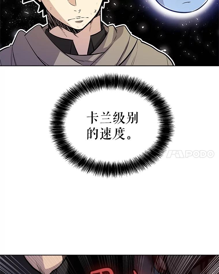《被圣剑选择的少年》66.半吸血鬼 第39页