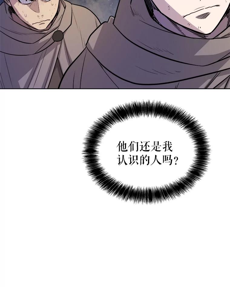 《被圣剑选择的少年》66.半吸血鬼 第48页