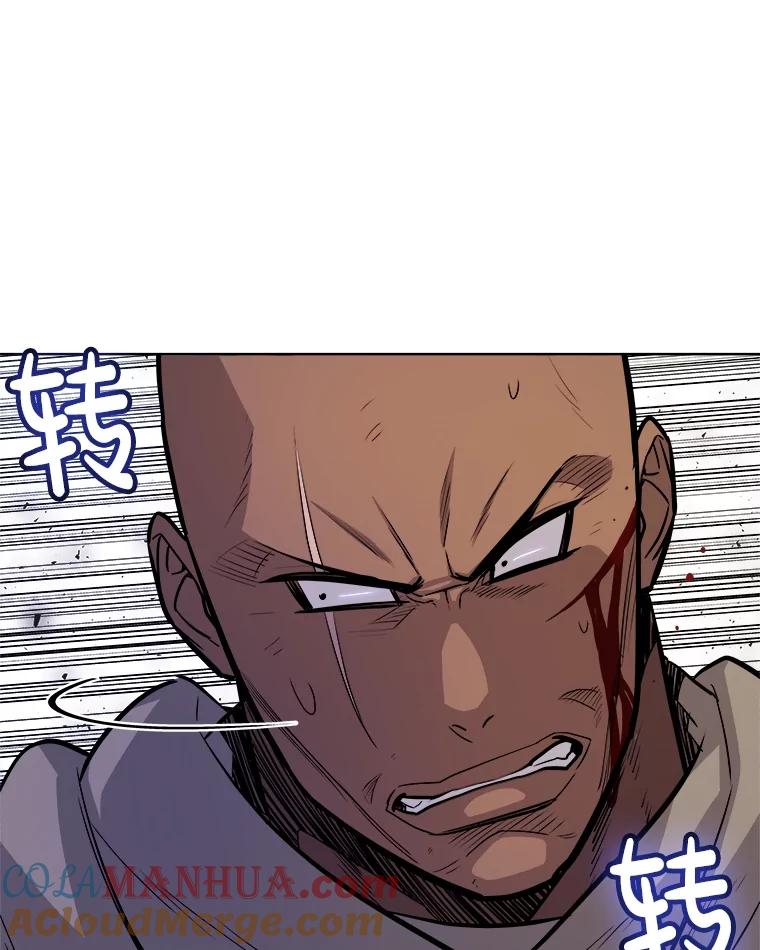 《被圣剑选择的少年》66.半吸血鬼 第13页