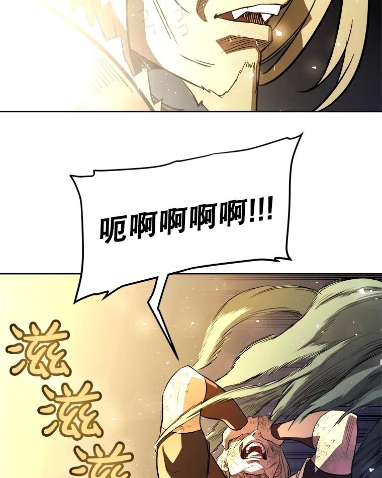 《被圣剑选择的少年》66.半吸血鬼 第64页