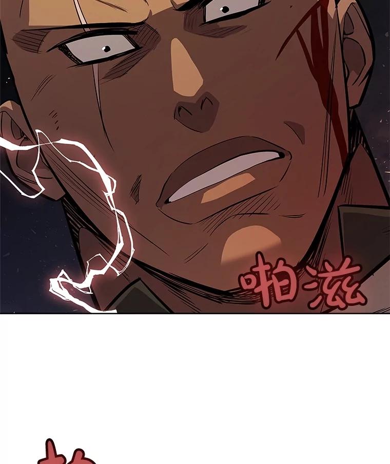 《被圣剑选择的少年》66.半吸血鬼 第2页