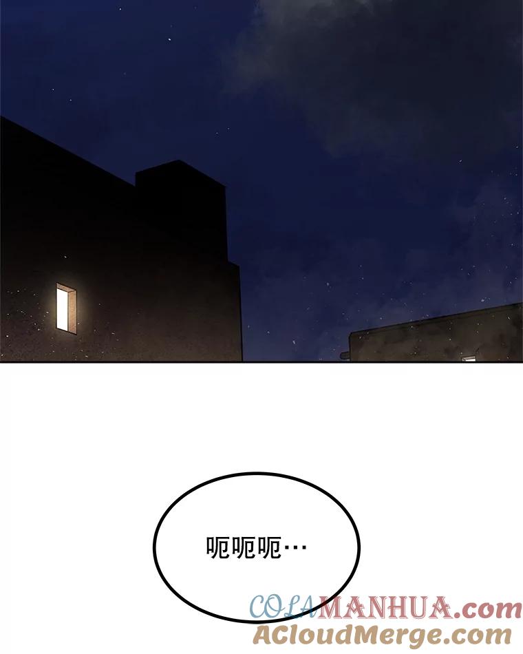 《被圣剑选择的少年》66.半吸血鬼 第89页