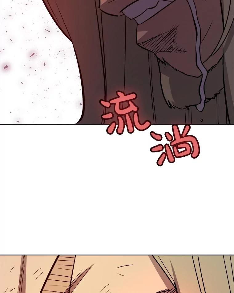 《被圣剑选择的少年》66.半吸血鬼 第54页