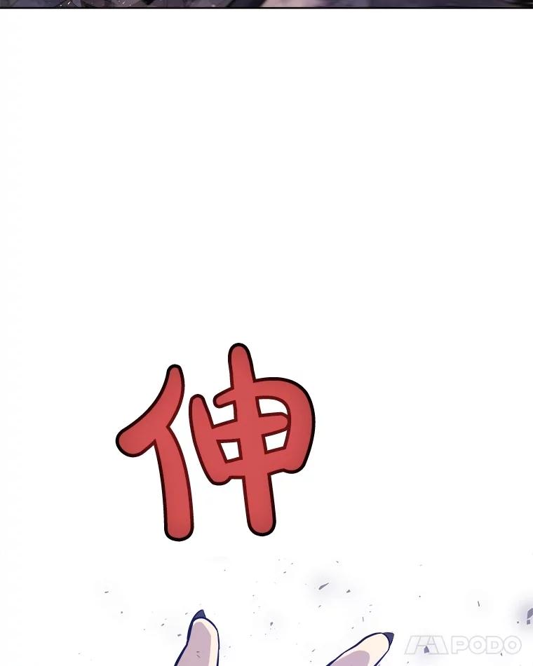 《被圣剑选择的少年》66.半吸血鬼 第43页
