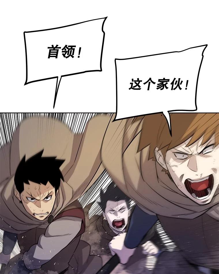 《被圣剑选择的少年》66.半吸血鬼 第42页