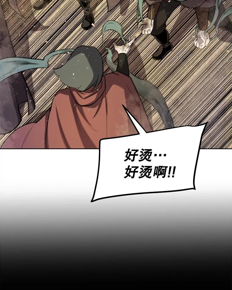 《被圣剑选择的少年》66.半吸血鬼 第67页