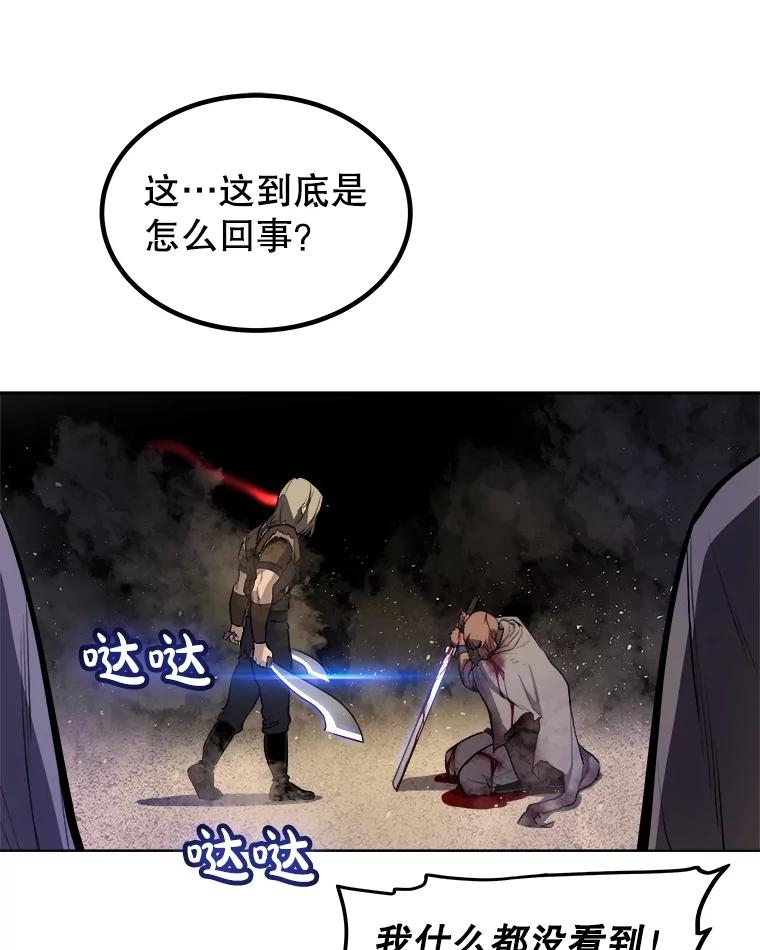 《被圣剑选择的少年》66.半吸血鬼 第34页