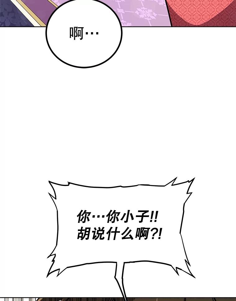 《被圣剑选择的少年》66.半吸血鬼 第115页