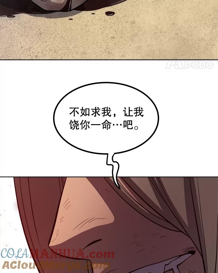 《被圣剑选择的少年》66.半吸血鬼 第53页