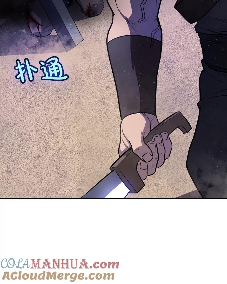 《被圣剑选择的少年》66.半吸血鬼 第33页