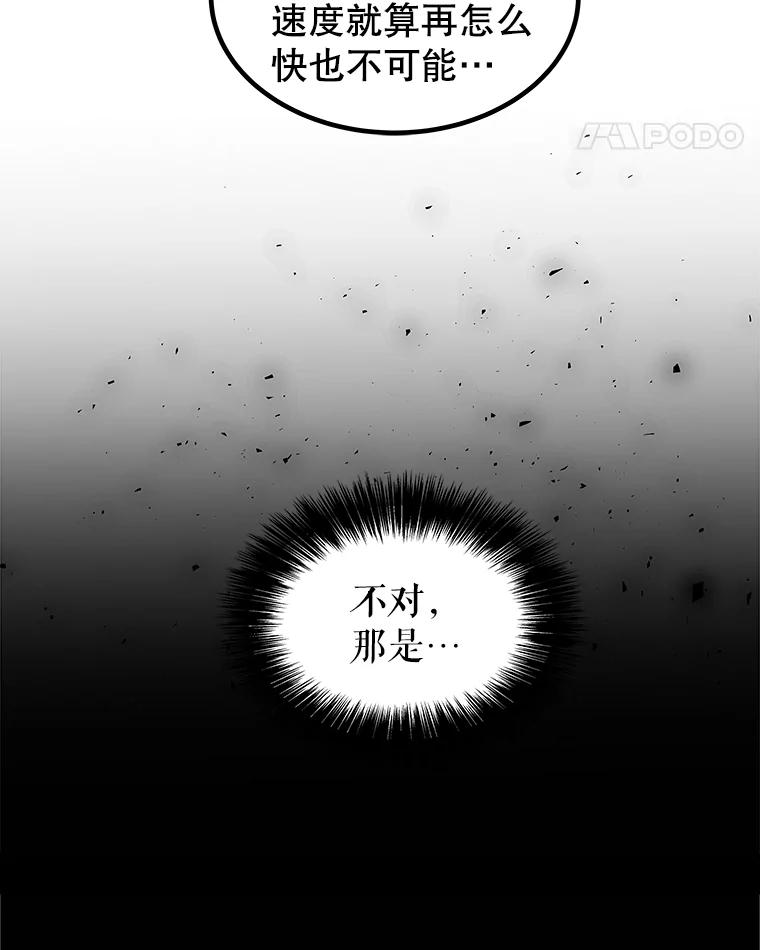 《被圣剑选择的少年》66.半吸血鬼 第36页