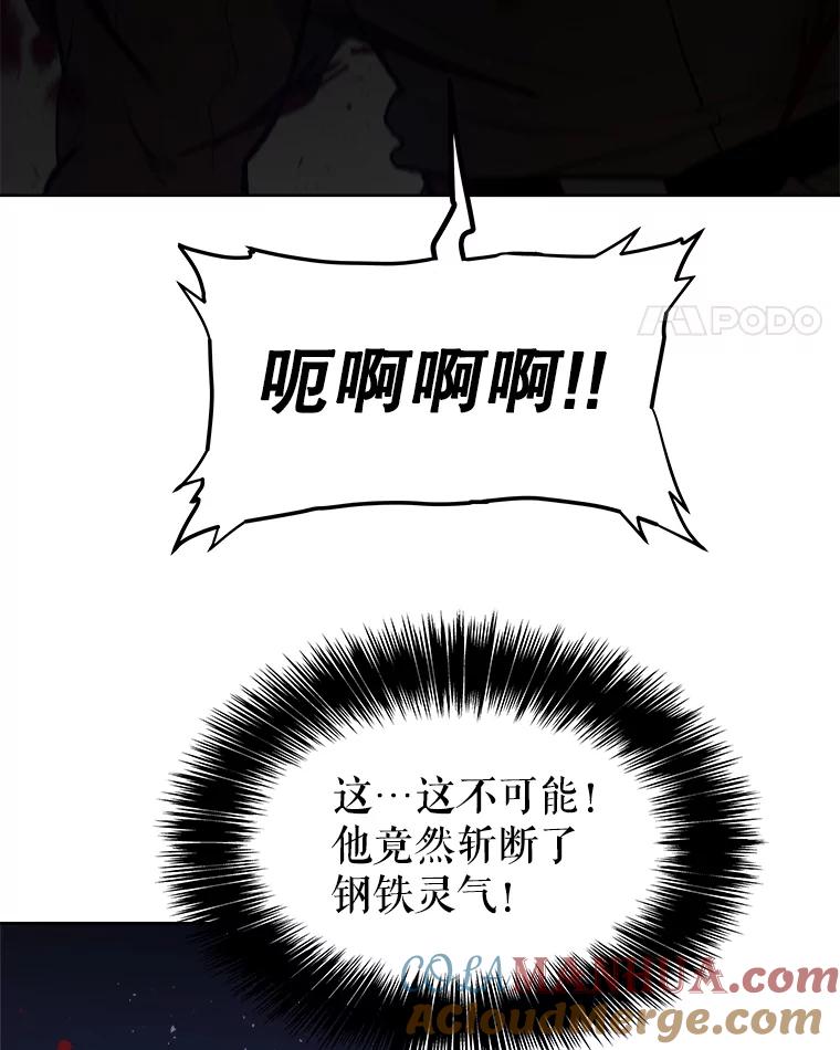 《被圣剑选择的少年》66.半吸血鬼 第29页