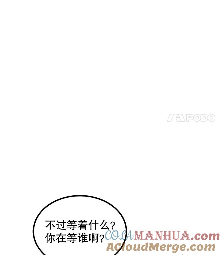《被圣剑选择的少年》66.半吸血鬼 第121页