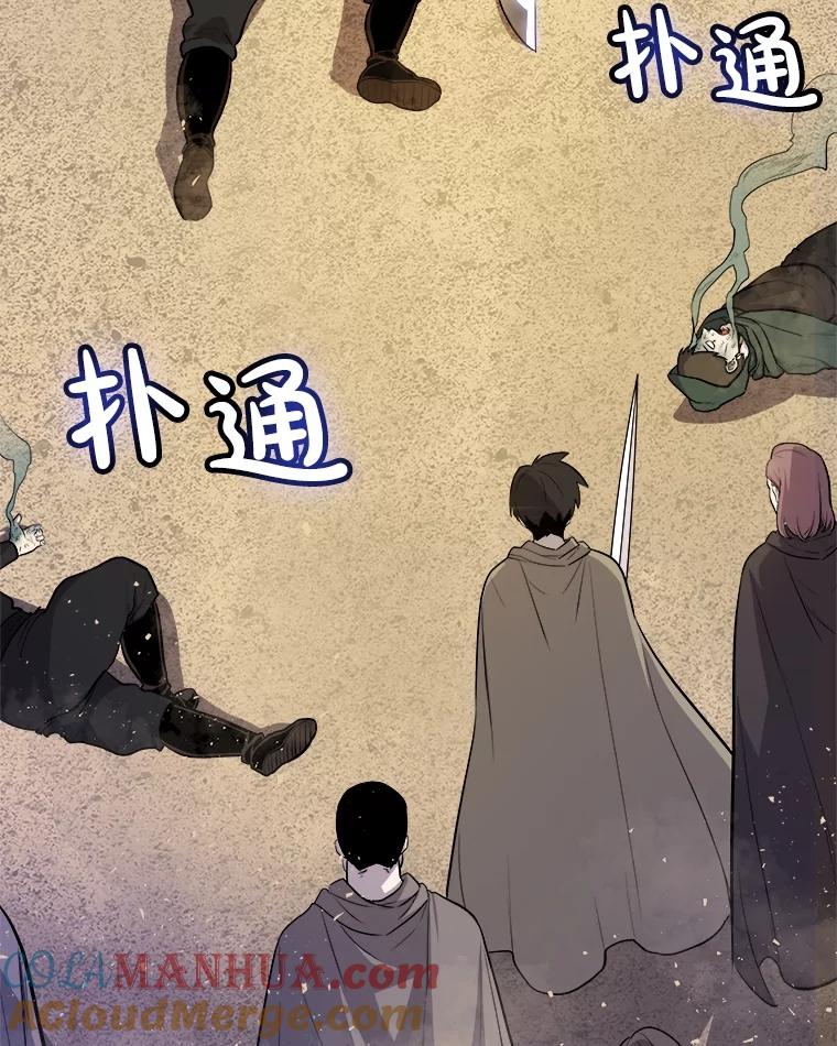 《被圣剑选择的少年》66.半吸血鬼 第69页