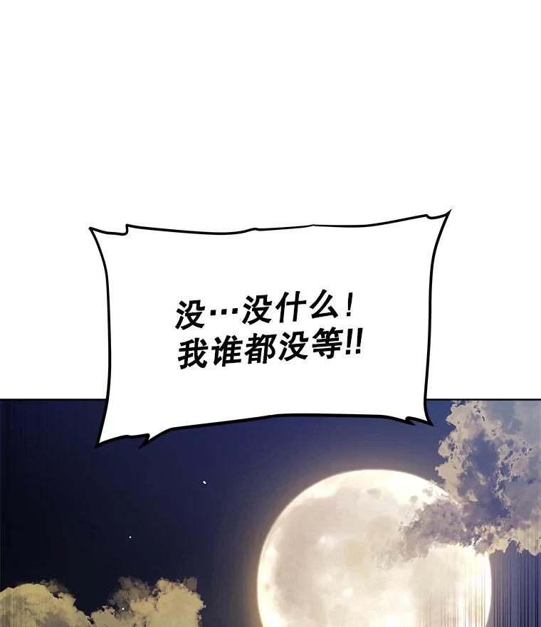 《被圣剑选择的少年》66.半吸血鬼 第123页