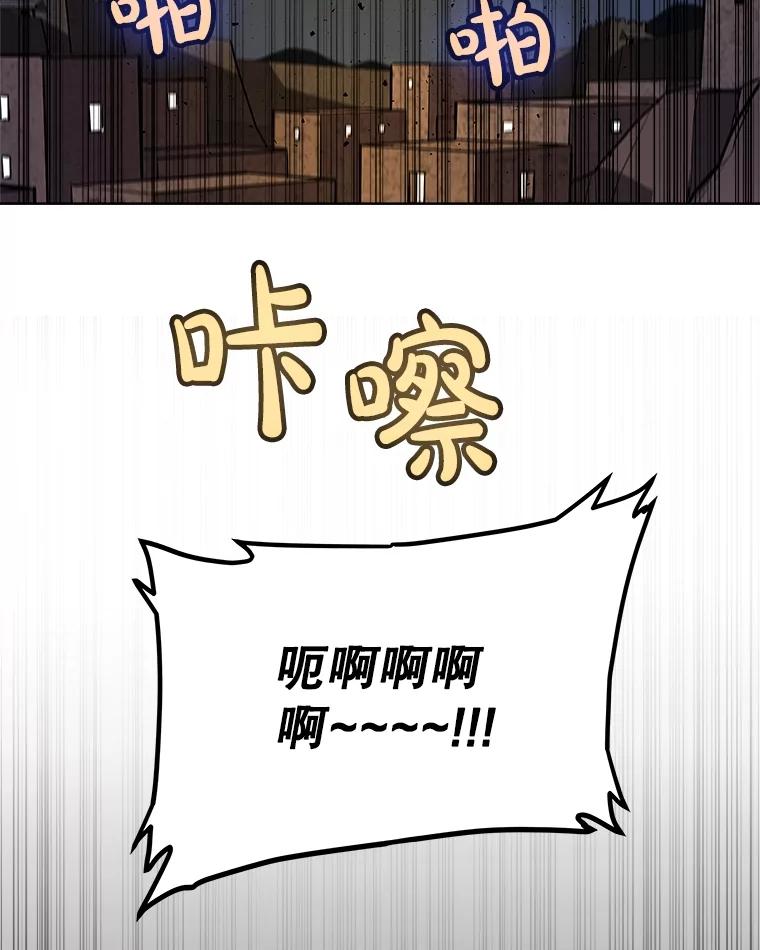 《被圣剑选择的少年》66.半吸血鬼 第96页