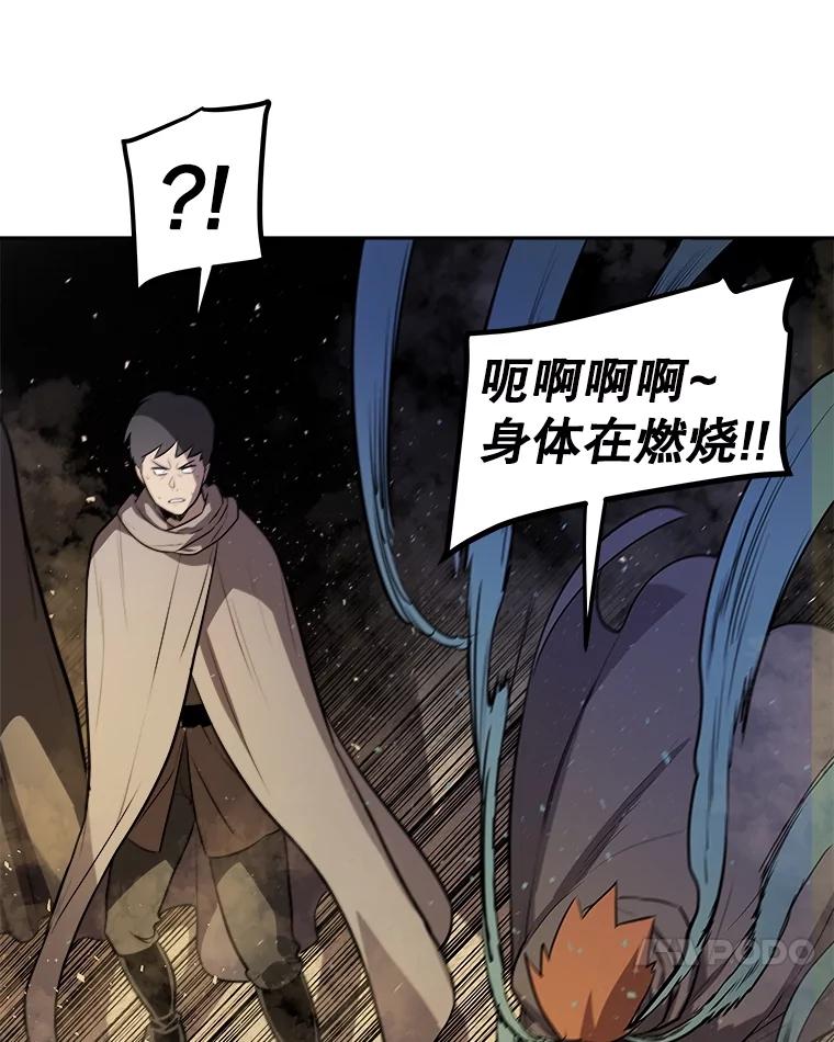 《被圣剑选择的少年》66.半吸血鬼 第66页