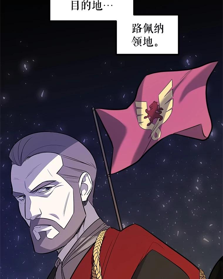 《被圣剑选择的少年》66.半吸血鬼 第102页