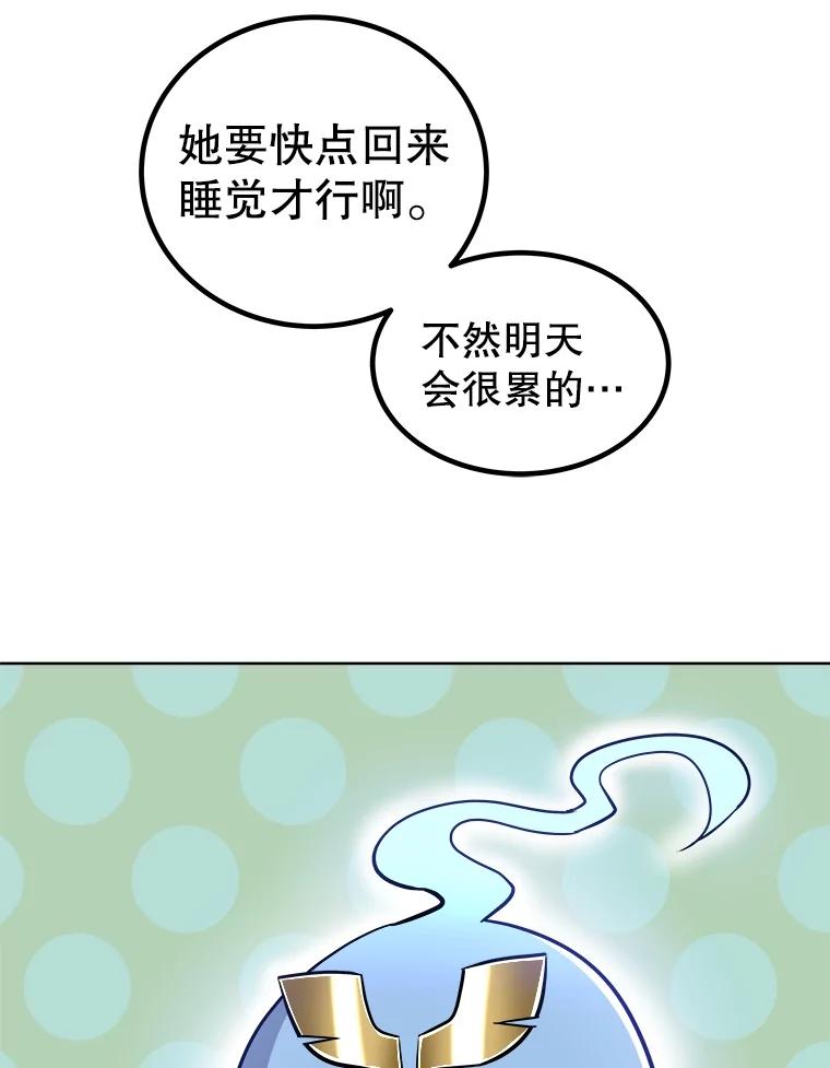 《被圣剑选择的少年》66.半吸血鬼 第110页