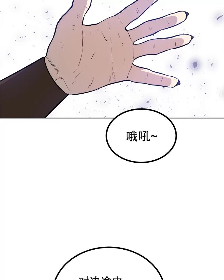 《被圣剑选择的少年》66.半吸血鬼 第44页