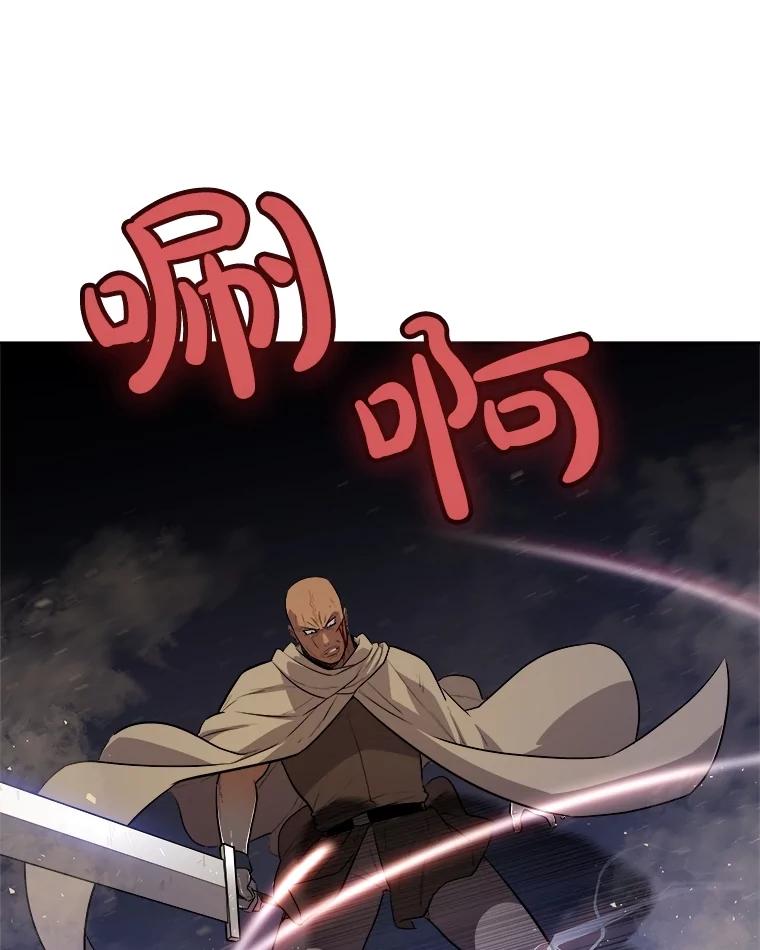 《被圣剑选择的少年》66.半吸血鬼 第10页