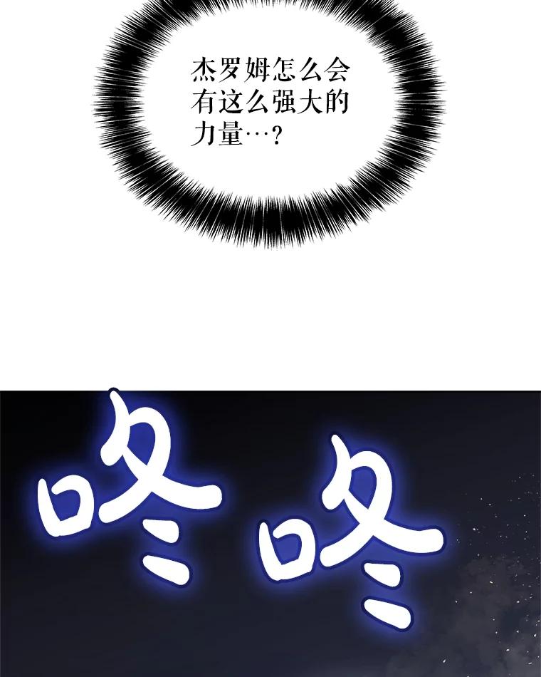 《被圣剑选择的少年》66.半吸血鬼 第31页