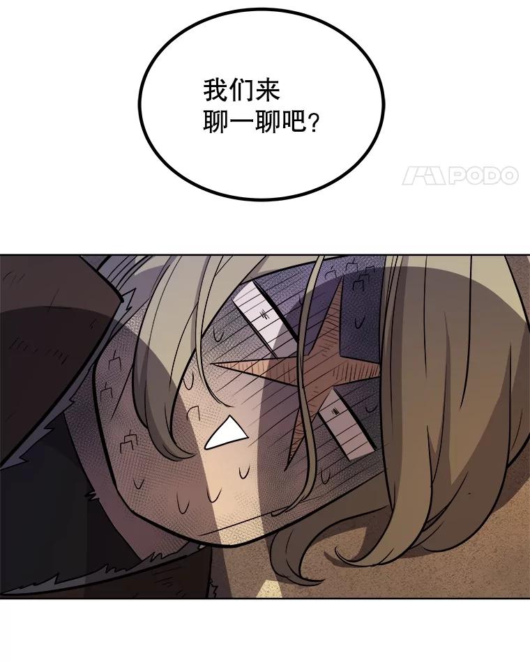 《被圣剑选择的少年》66.半吸血鬼 第94页