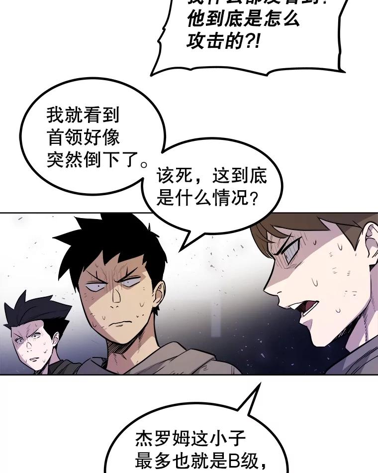 《被圣剑选择的少年》66.半吸血鬼 第35页