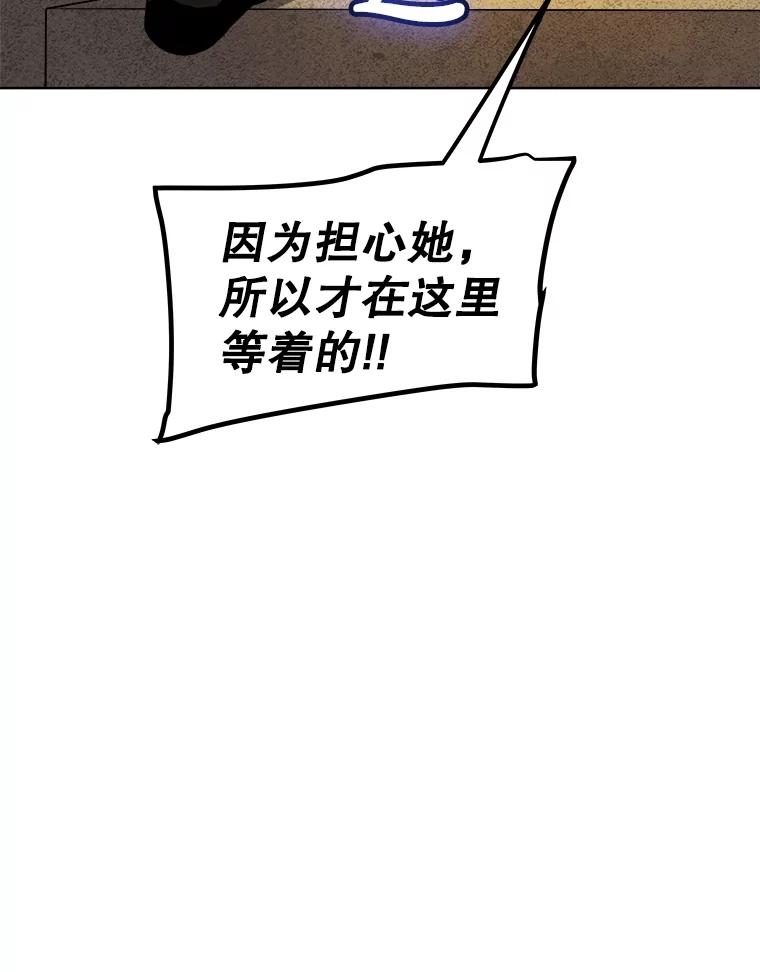 《被圣剑选择的少年》66.半吸血鬼 第118页