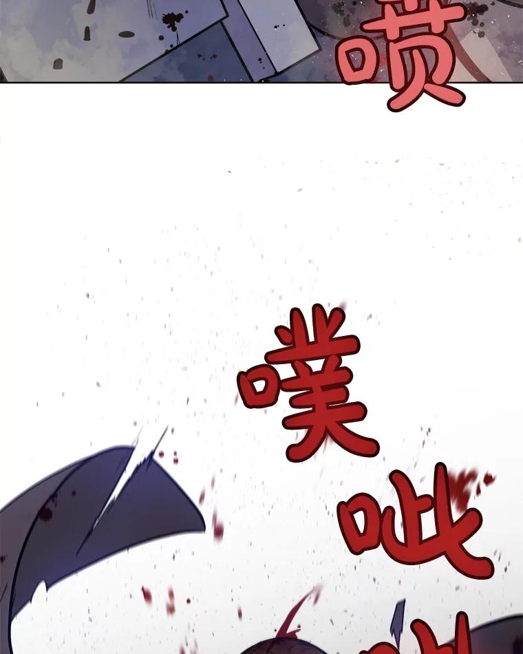 《被圣剑选择的少年》66.半吸血鬼 第27页