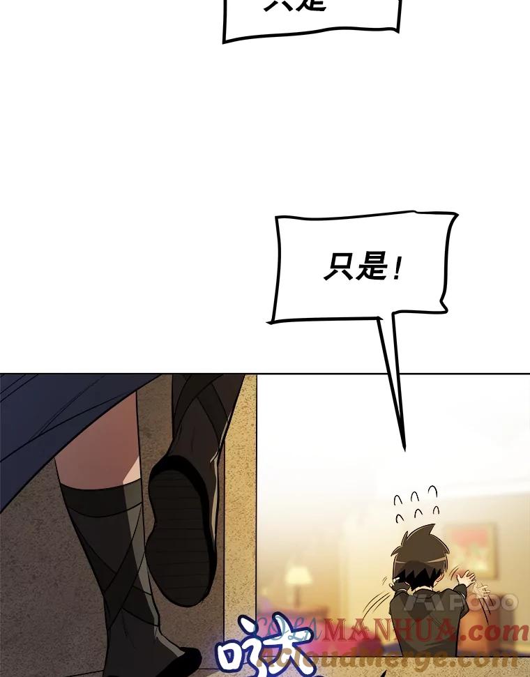 《被圣剑选择的少年》66.半吸血鬼 第117页