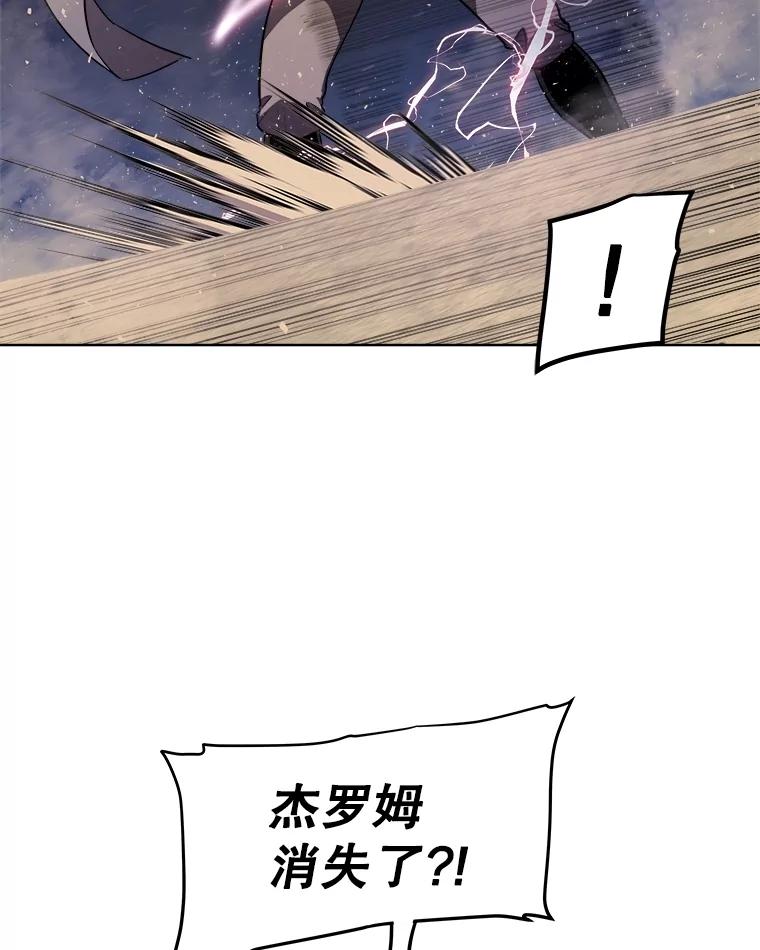 《被圣剑选择的少年》66.半吸血鬼 第11页