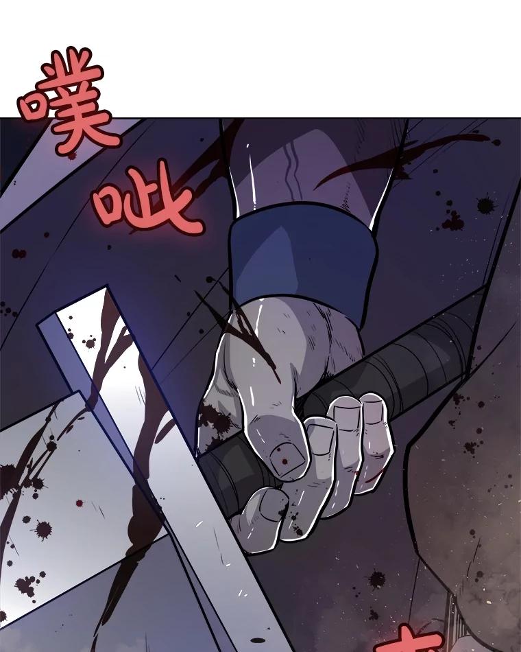 《被圣剑选择的少年》66.半吸血鬼 第26页