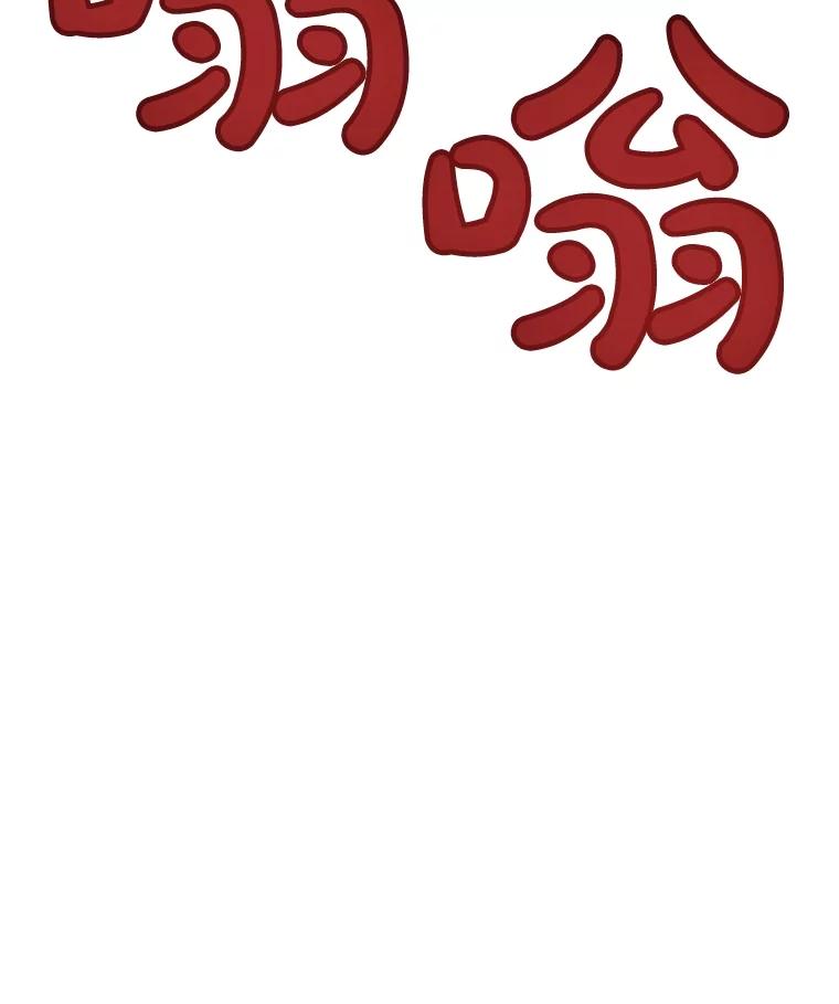 《被圣剑选择的少年》66.半吸血鬼 第7页