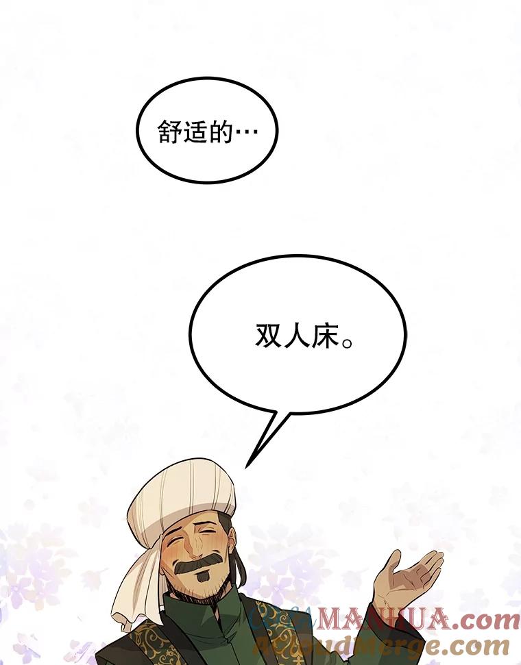 《被圣剑选择的少年》66.半吸血鬼 第113页