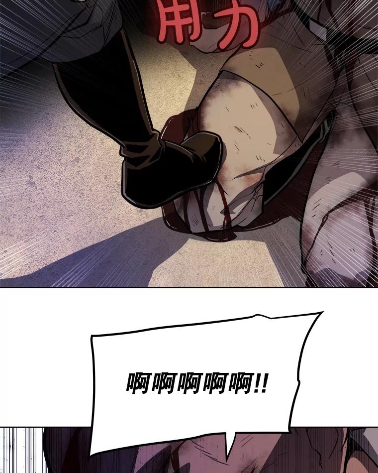《被圣剑选择的少年》66.半吸血鬼 第40页