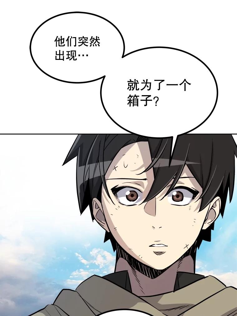 《被圣剑选择的少年》67.吸血鬼王子 第78页