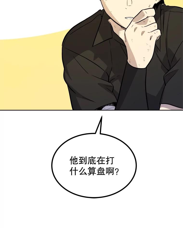 《被圣剑选择的少年》67.吸血鬼王子 第8页