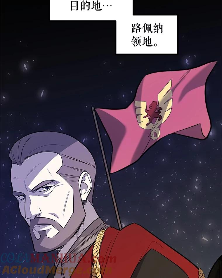 《被圣剑选择的少年》67.吸血鬼王子 第5页