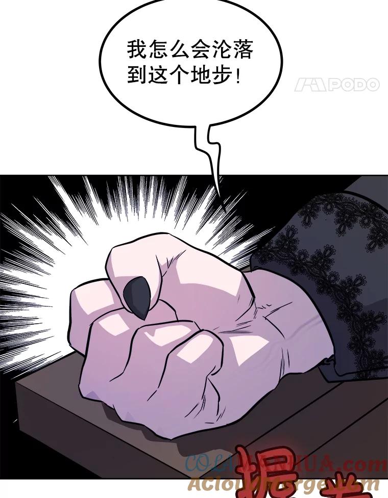《被圣剑选择的少年》67.吸血鬼王子 第121页