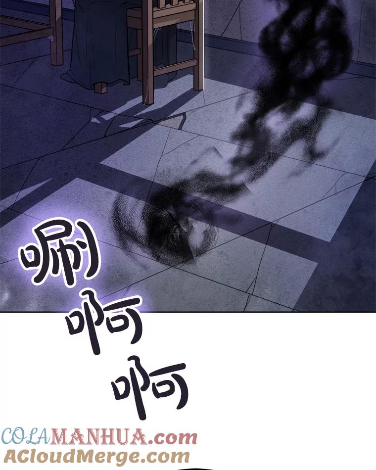 《被圣剑选择的少年》67.吸血鬼王子 第109页