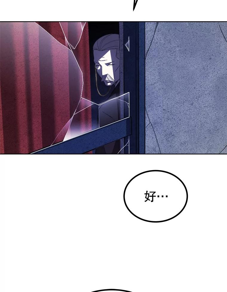 《被圣剑选择的少年》67.吸血鬼王子 第120页