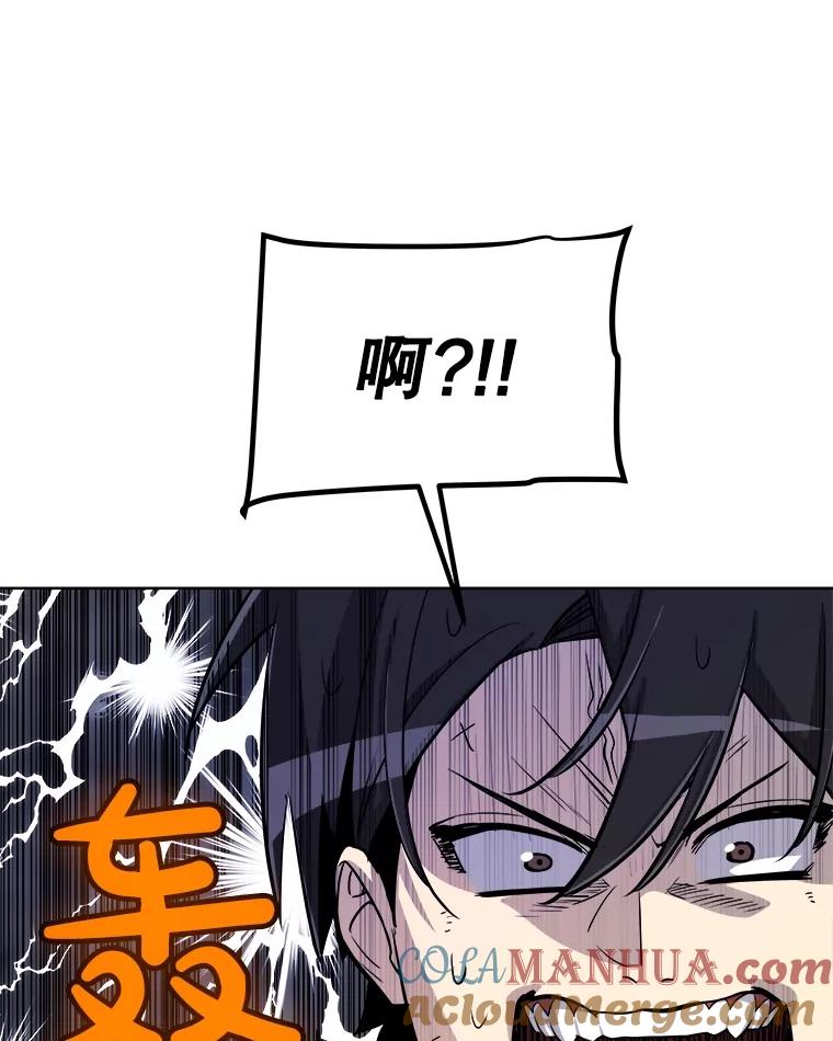 《被圣剑选择的少年》67.吸血鬼王子 第73页