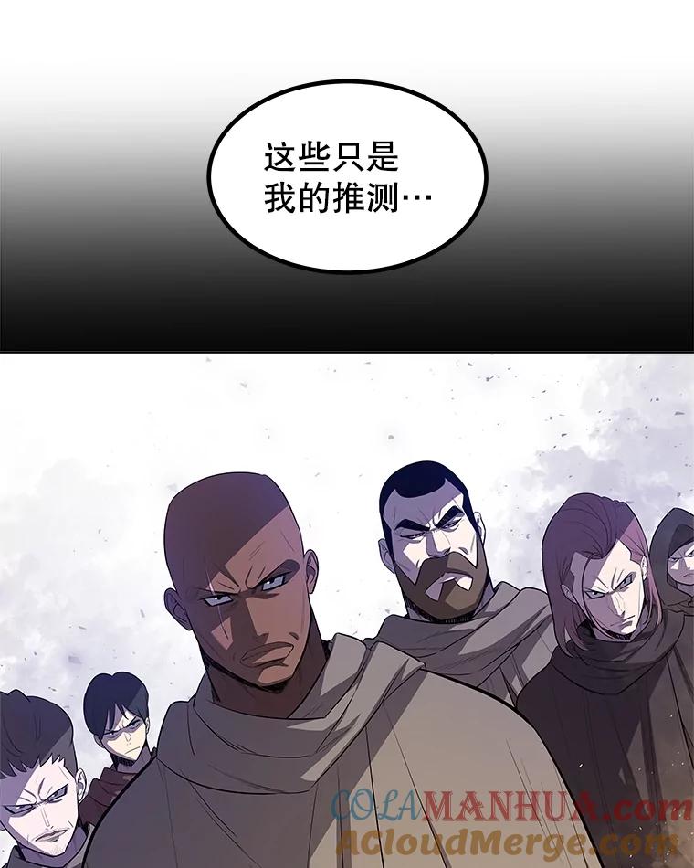 《被圣剑选择的少年》67.吸血鬼王子 第85页