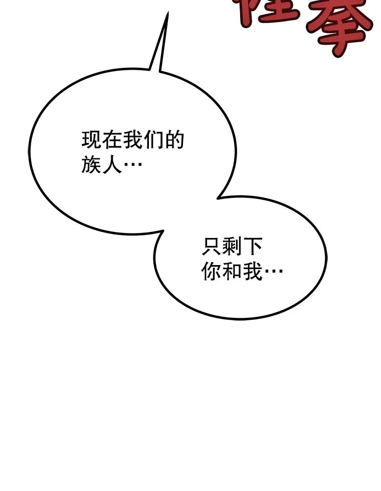 《被圣剑选择的少年》67.吸血鬼王子 第122页